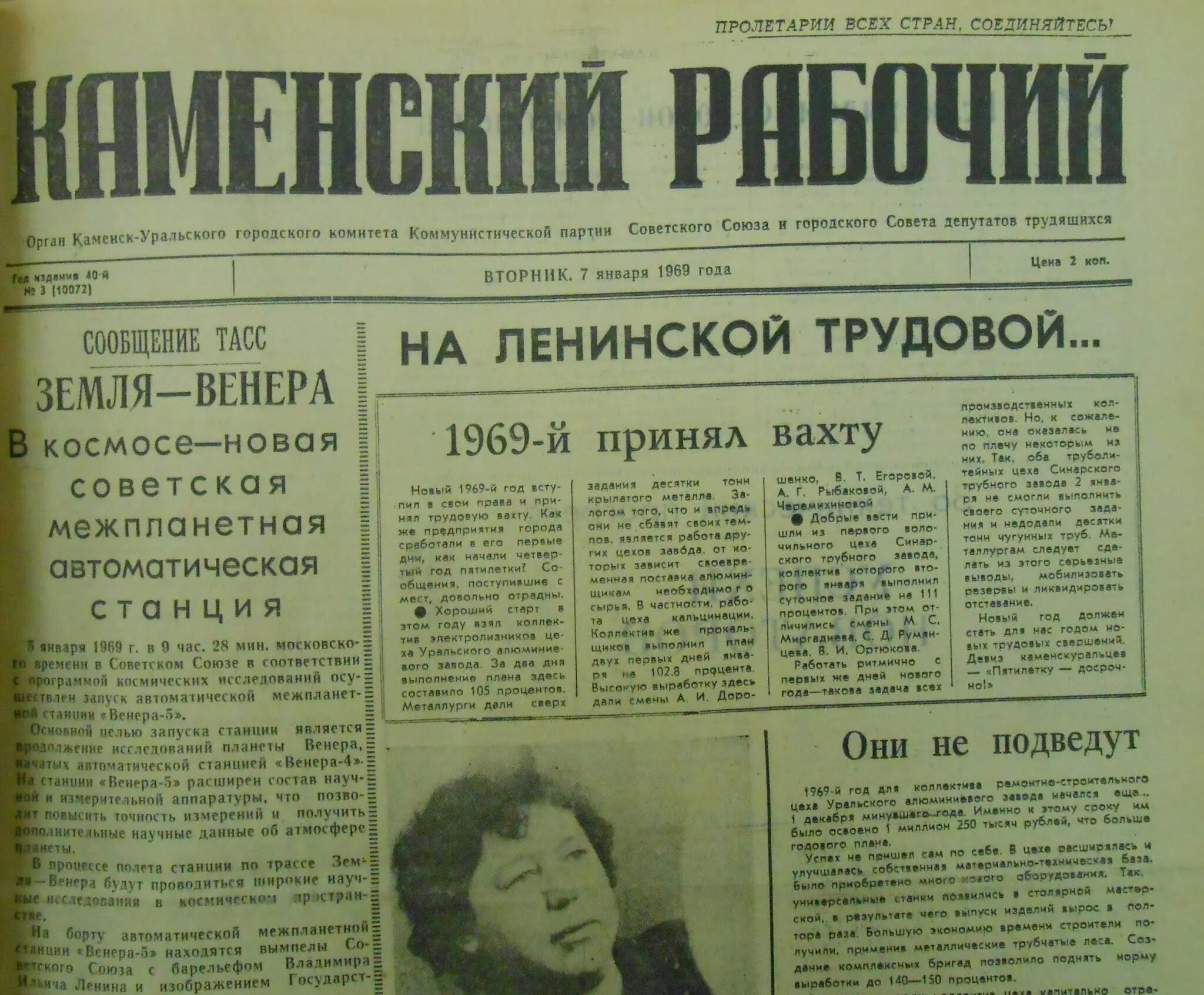 Что произошло в 1969 году