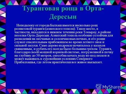 В частности находящиеся