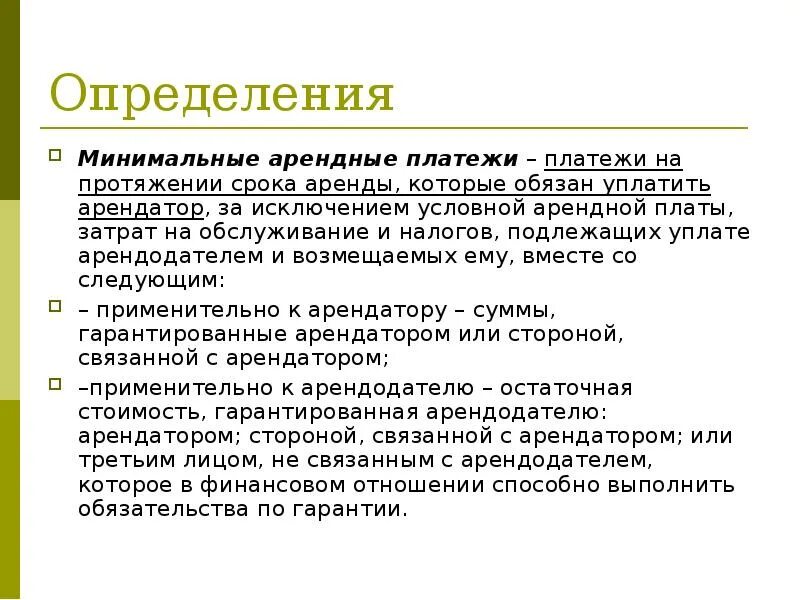 Установление гарантированного минимального размера