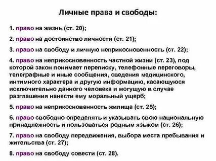 Укажите личные