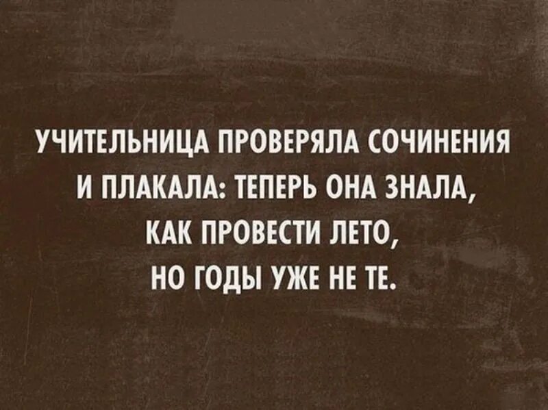 учитель проверяла сочинения у тебя теперь она знала как провести лето. тоби магуайр поплачь. тоби магуайр ну заплачь. тоби магуайр заплачь. заплачь.