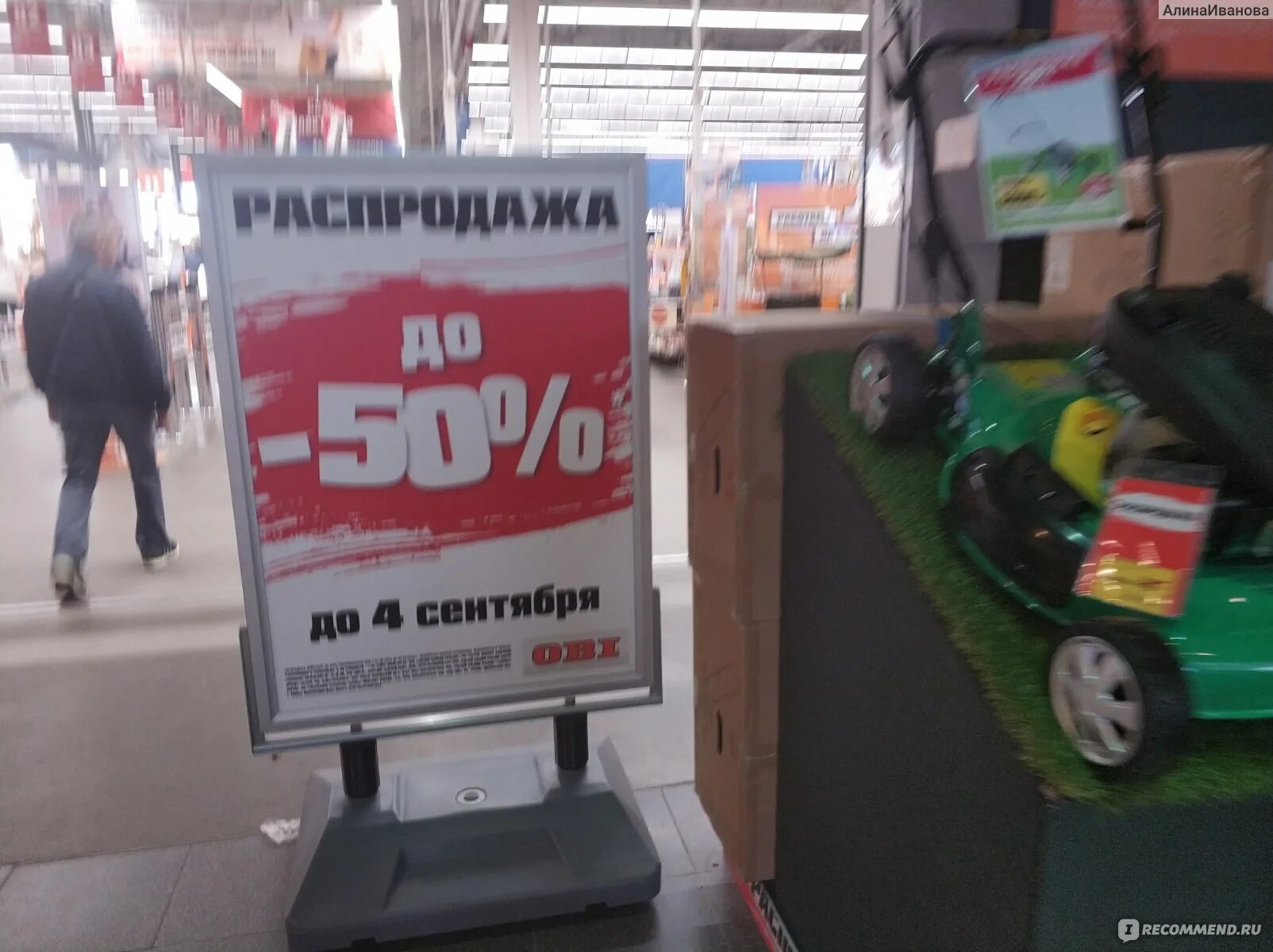 Оби рязань часы