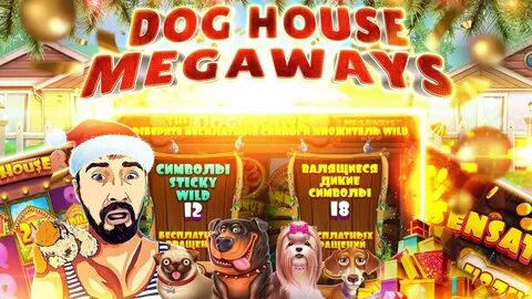 Slot dog house megaways 1win на деньги