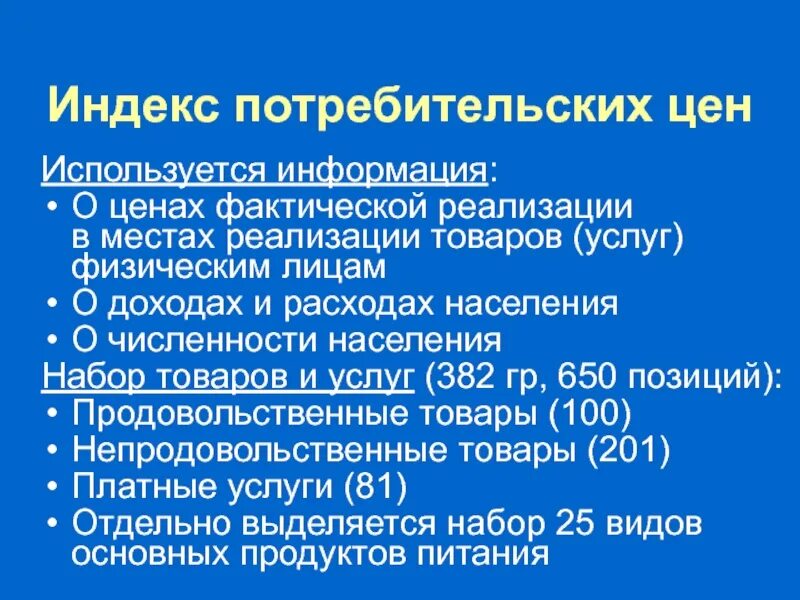 Цена фактической реализации это. Фактическая реализация это