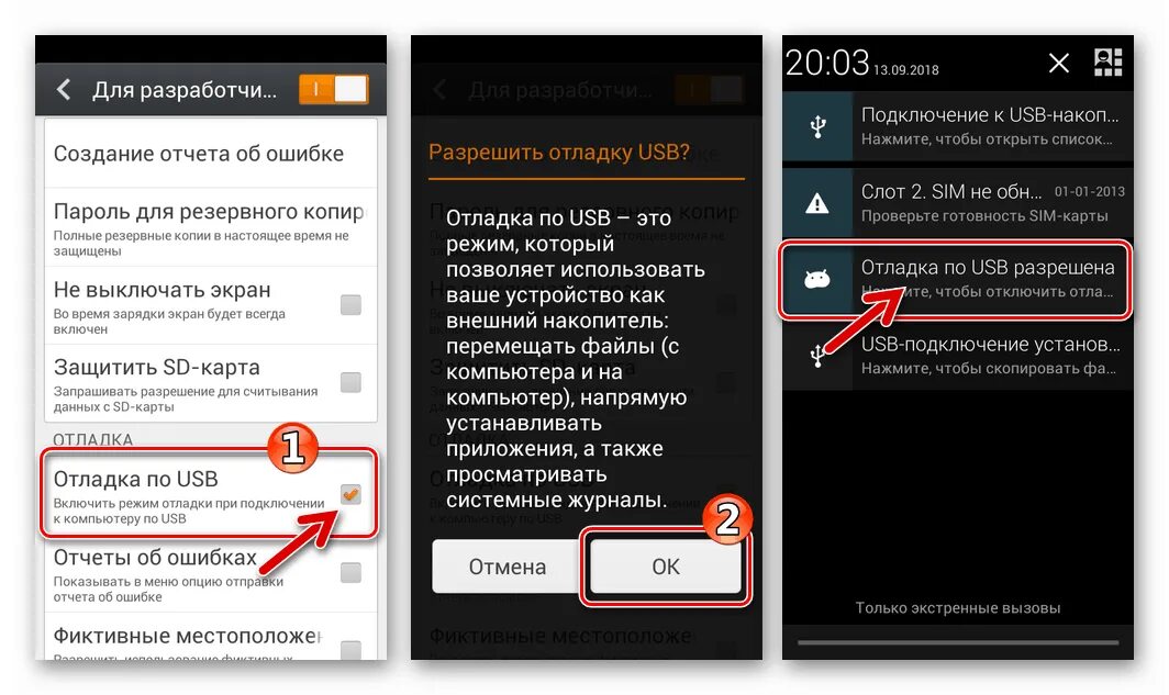 Отладка телефона по USB через ПК. Как сделать отладку по USB на андроид через компьютер. Как отключить зарядку по USB от компьютера. Касса quasi отладка по USB. Как включить сканер на андроиде