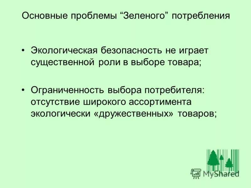 Сыграть существенную роль