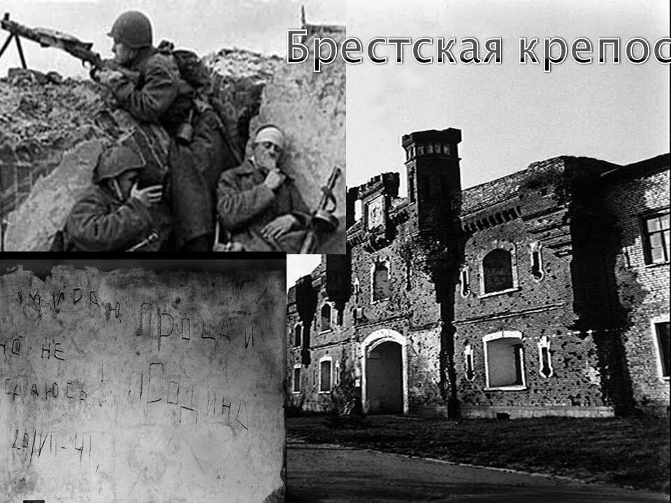 Крепости во время великой отечественной войны. Брестская крепость 1941. Начало войны 1941 Брестская крепость. 22 Июня 1941 оборона Брестской крепости.