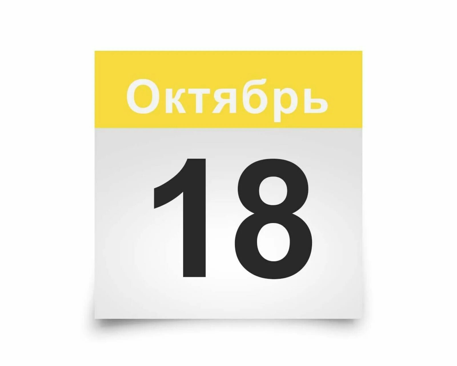 Октябрь 22 года. 19 Сентября календарь. 10 Ноября календарь. 16 Сентября календарь. 16 Октября календарь.