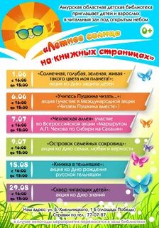 Время открытий мероприятия