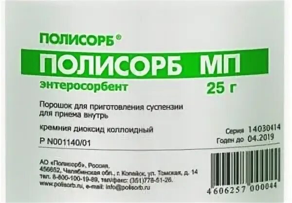 Как пить полисорб при похмелье сколько