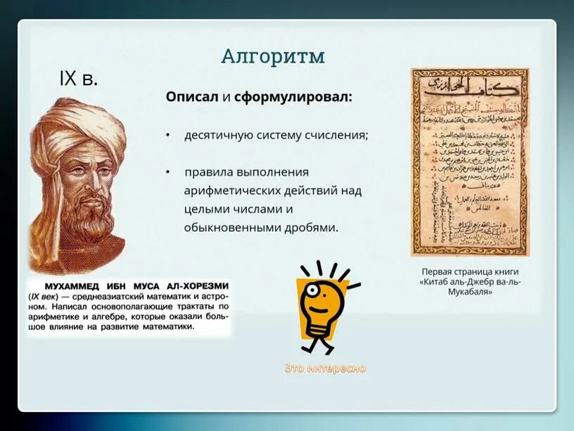 Алгоритмы и величины. Алгоритмы и величины информатика. алгоритмы и величины 10 класс информатика. алгоритмы и величины 10 класс семакин. алгоритмы презентация 10 класс.