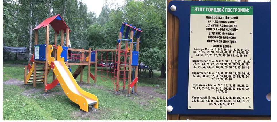 Детский городок зил. Пионерский лагерь мгу красновидово. Детский городок зил. Лыткарино детский городок зил с60. Детский городок зил васькино.