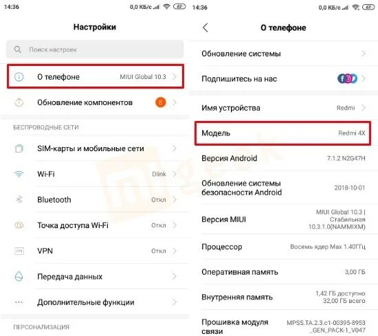 Как узнать модель телефона редми. Как определить Redmi модель телефона. Как узнать модель телефона Xiaomi в настройках. Модель телефона в настройках. Где настройки в телефоне редми