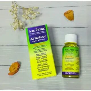 Аль рахик
