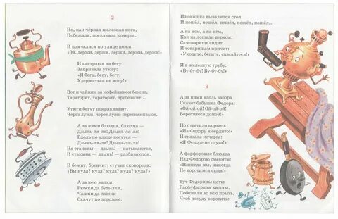 Слова федора