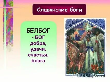 Башня слова славянская