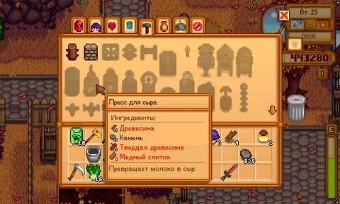 Stardew valley твердая древесина