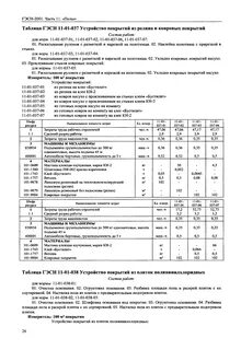 Гэсн керамическая плитка