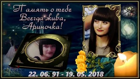 Песня памяти дочки