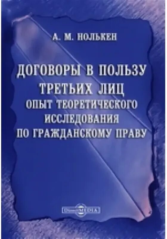 Полезности обложка. Книга 3 пользы. Книга 3 пользы. Основы правильного питания книга. Книга три пользы.