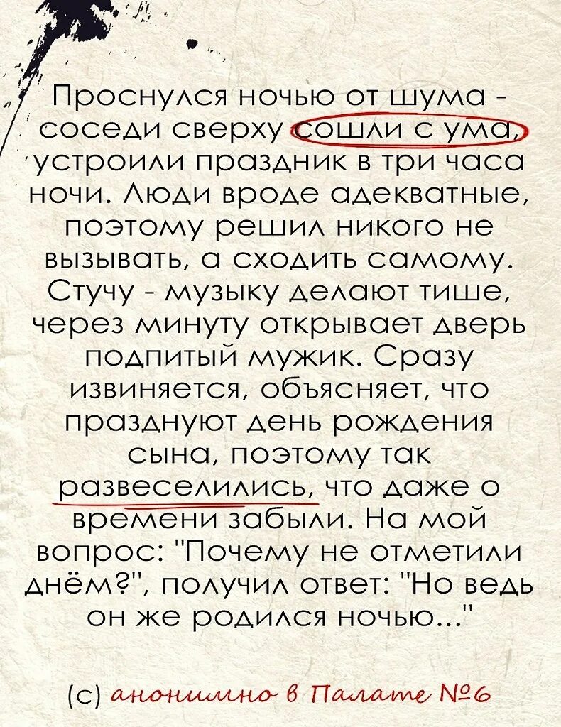 Заговор на злую соседку. Заговор от злых соседей. Заговор от злых соседей. Молитвы заговоры от шумных соседей. Заговор и молитва от злых соседей.