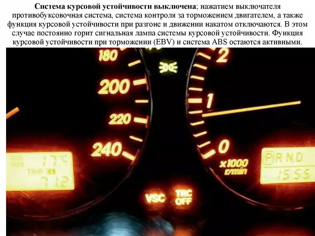 Почему горит скорость. Датчик VSC Toyota. Датчики торможения на Тойота Авенсис 2005 года. Тойота Королла 2006 года лампочка АБС. Тойота Авенсис 2008г на панели горит VSC.