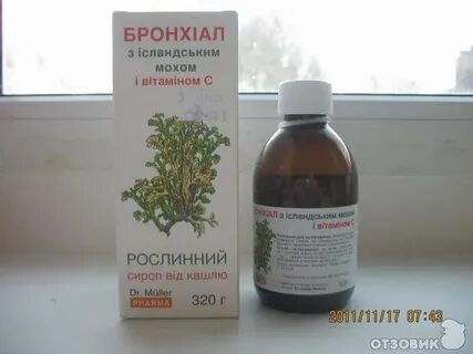 Сироп от кашля мох