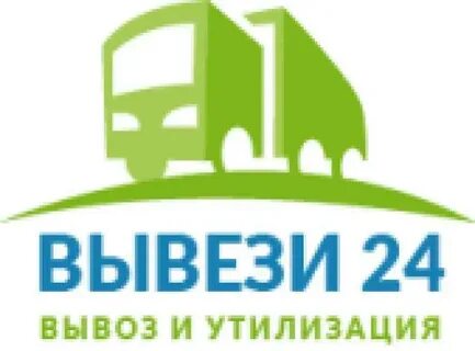 Вывоз 24