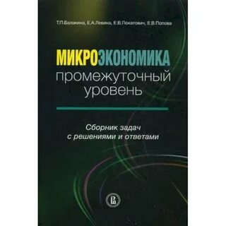 Промежуточные уровни