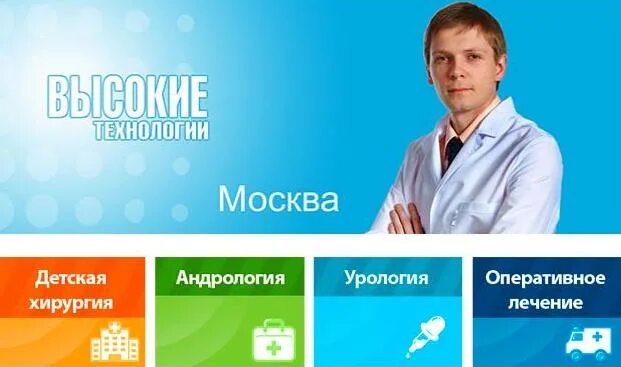 Демин врач Москва. Урология петрозаводск