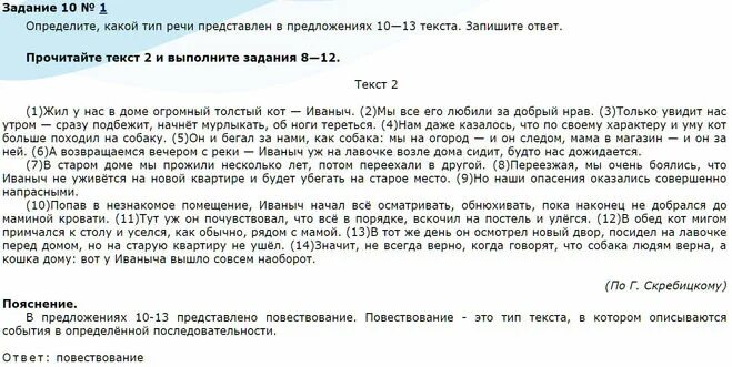 Впр 5 класс 2017 год русский язык. ВПР по русскому 5 класс с ответами. ВПР по русскому языку 5 класс с ответами. ВПР по русскому языку 5 класс. ВПР 5 класс русский язык ответы.