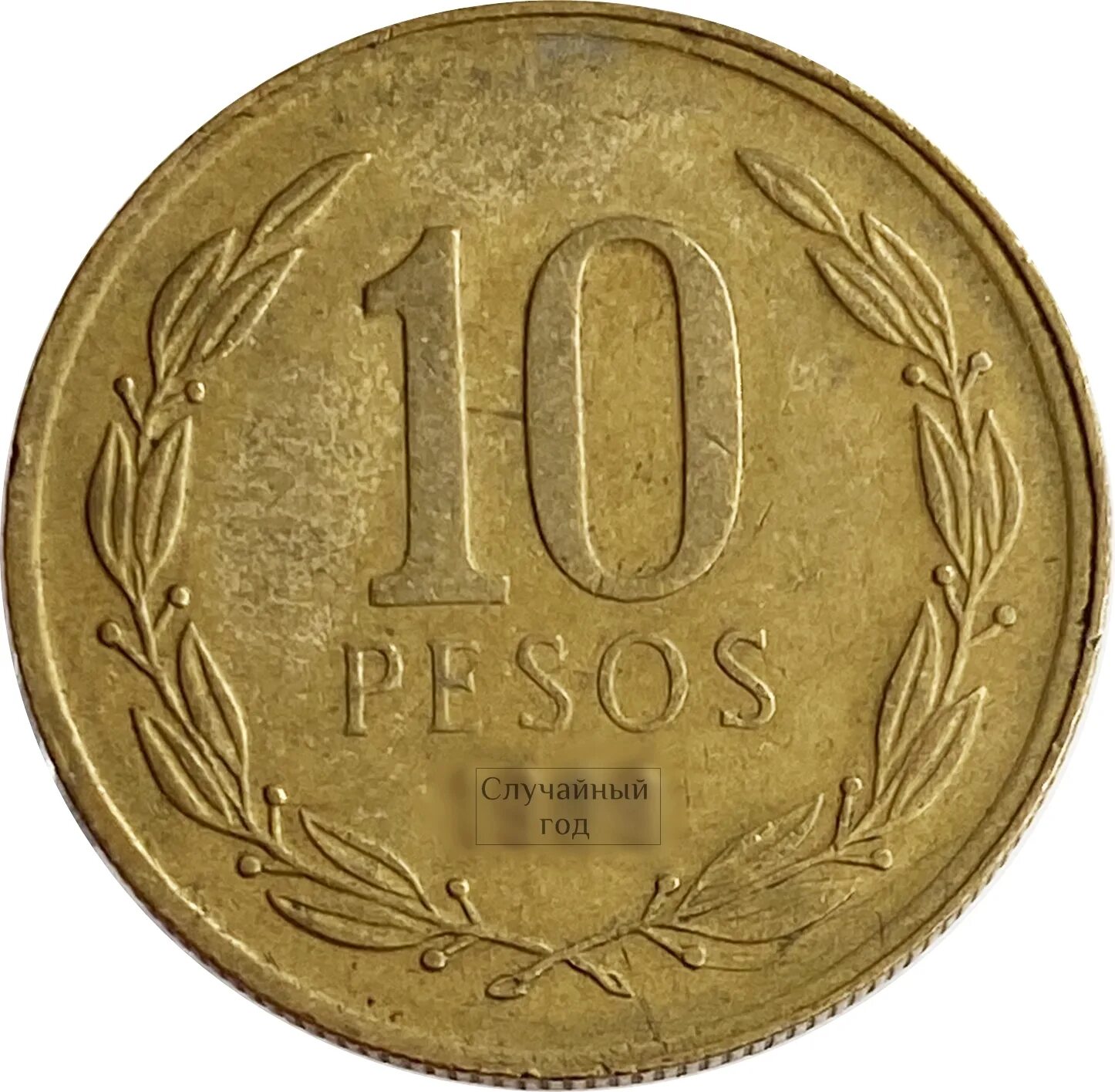 Монета 10 копеек м. 50 копеек 2002 спмд. 50 копеек спмд. 50 копеек 2005 года m. 50 копеек 2003 года m.