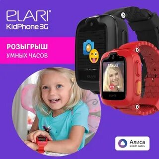Elari kidphone 4gr