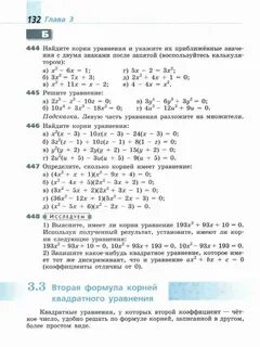 Учебник по алгебре 8 класс бунимович