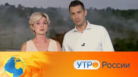 Ведущие передачи утро