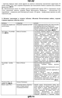 История 8 класс 3 параграф загладин