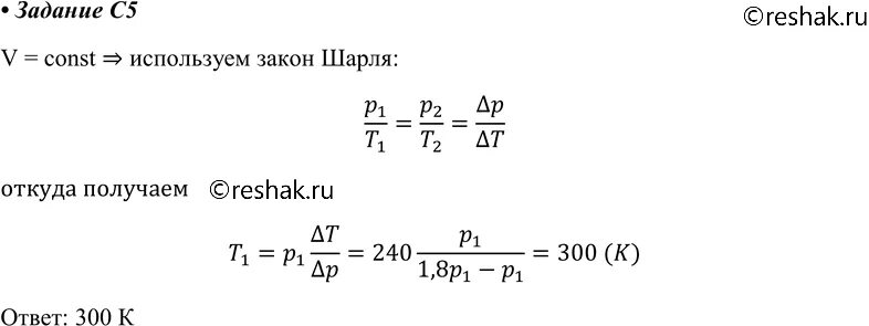 При температуре 240 к и давлении