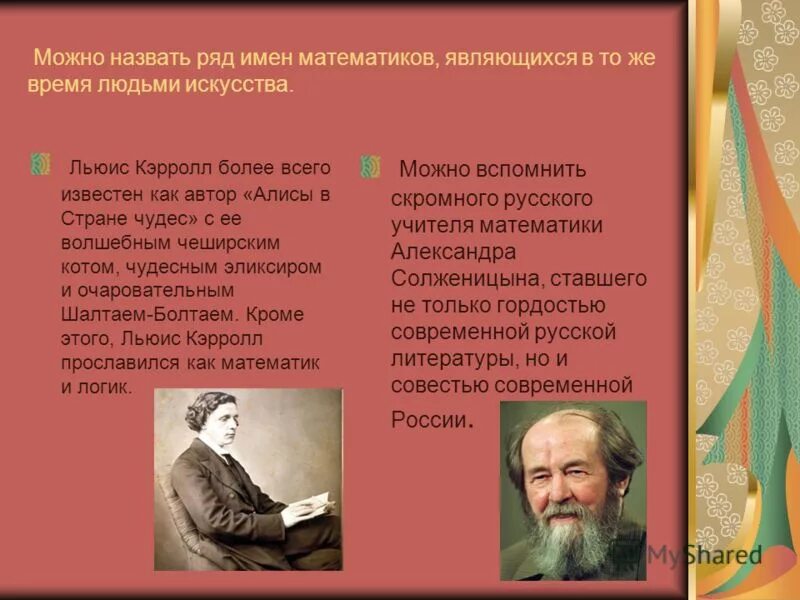 Математик представивший функции. История возникновения функции. Рене декарт математические открытия. Рене декарт математика. Ученые математики рене декарт.