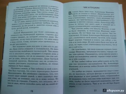Литература 6 класс тринадцатый подвиг геракла