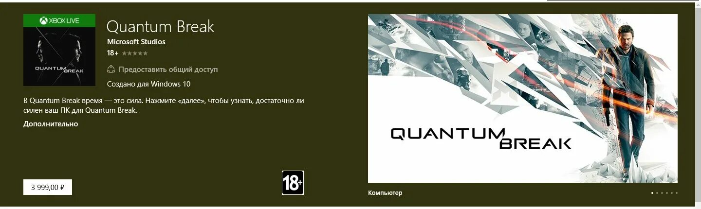 Квантум как давать. Квантум брейк. значок quantum break. квантум брейк ярлык. quantum break ярлык.