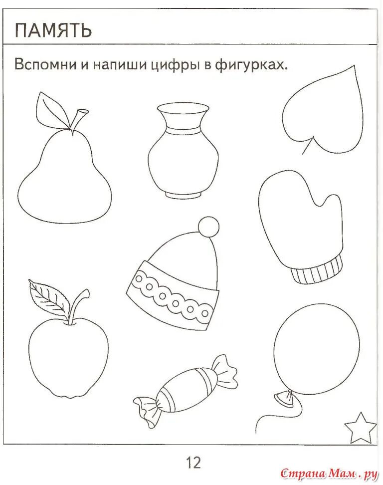 Задания для детей 3-4 лет. Развивашки для дошкольников. Задания для детей 3 лет. Задания для дошкольников 2 лет. Задание распечатать память