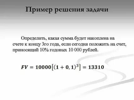 Есть какая то определенная сумма