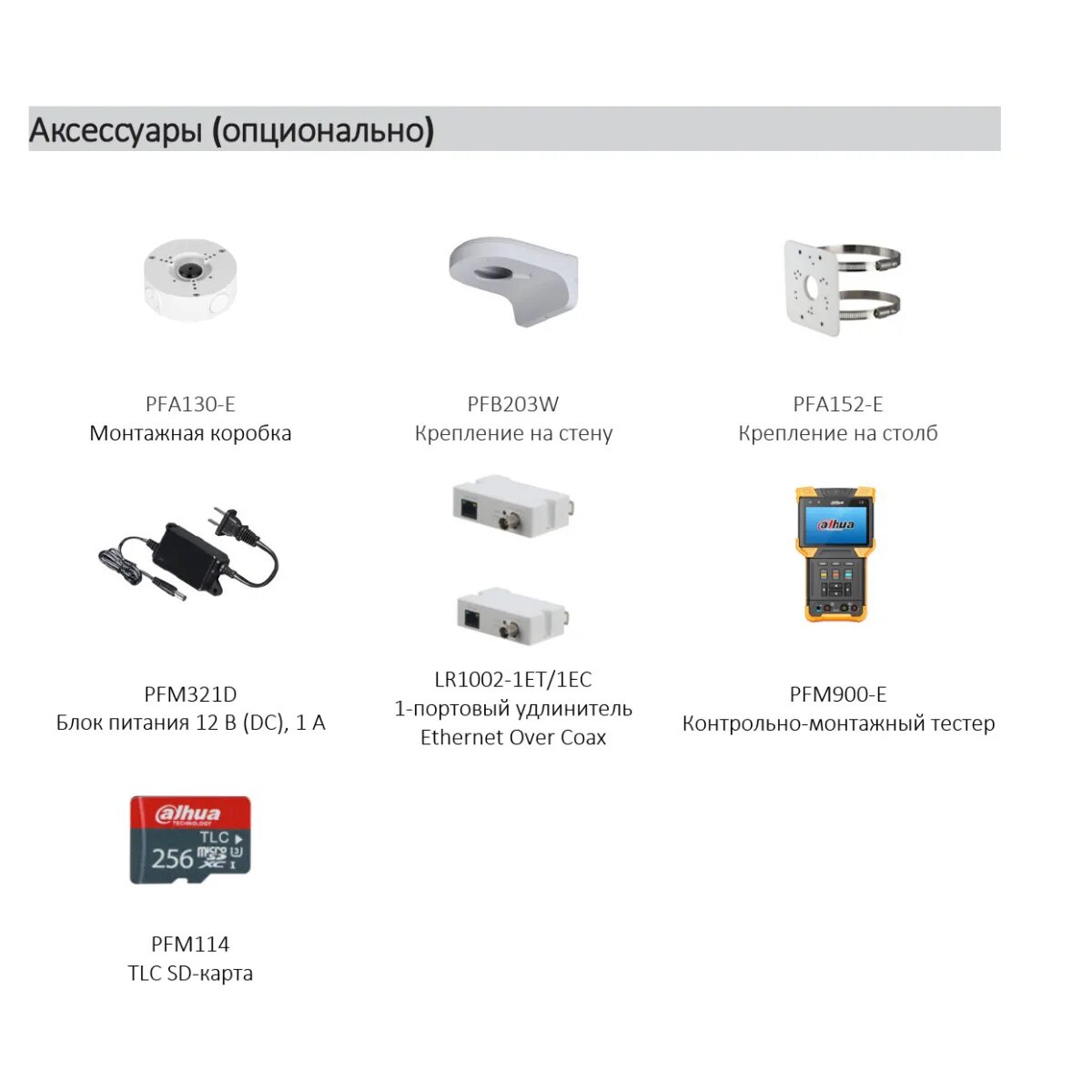 Камеры ipc8232swc we b. Камера ipc8232swc-we-b. камера dahua dh-ipc-hdw2230tp-as-0280b.