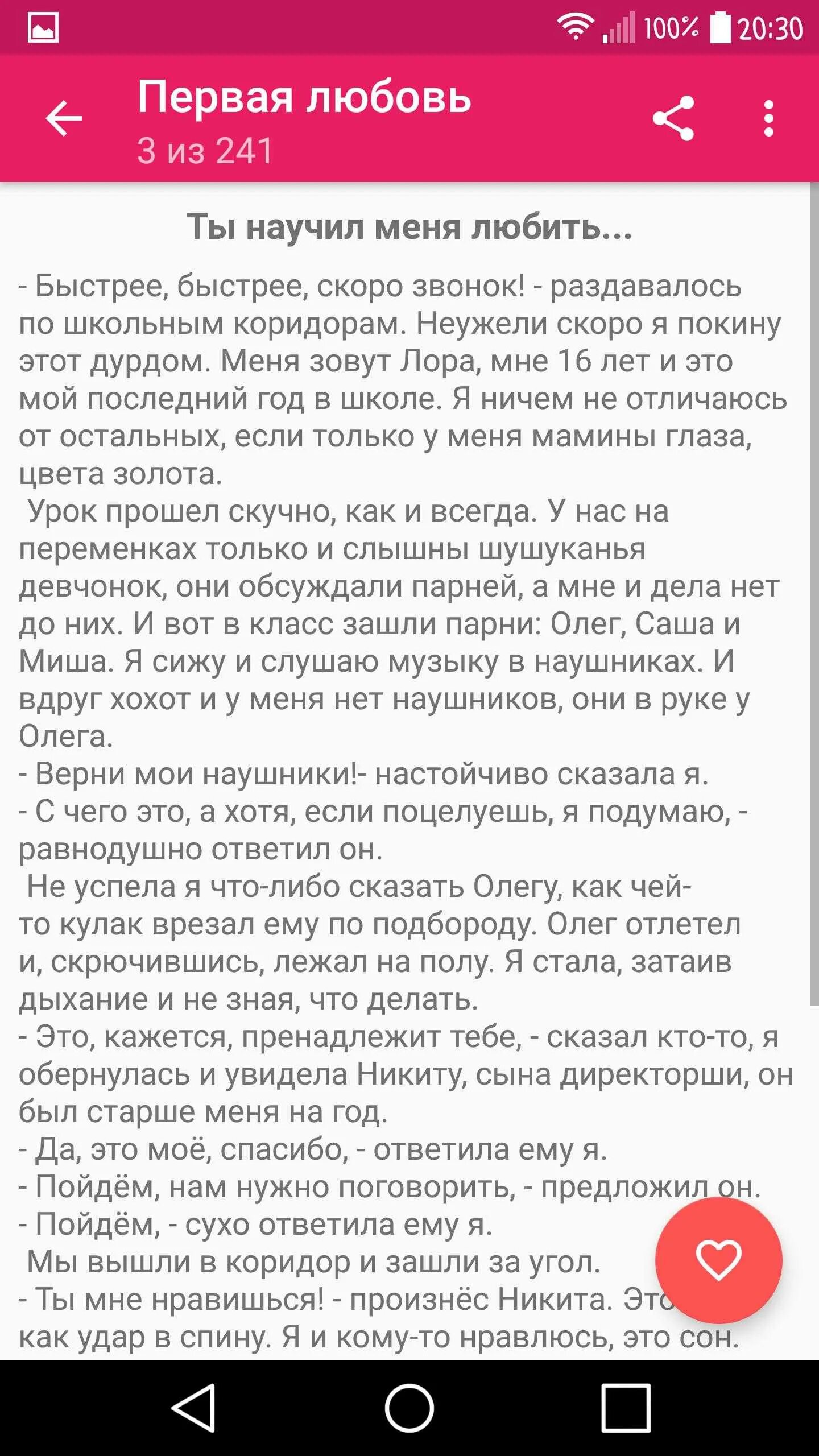 Читать рассказы про любовь. Интересные истории про любовь. Короткие рассказы о любви. Любовь: рассказы. Интересные рассказы про любовь.