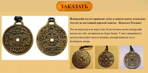 Амулет это история 5