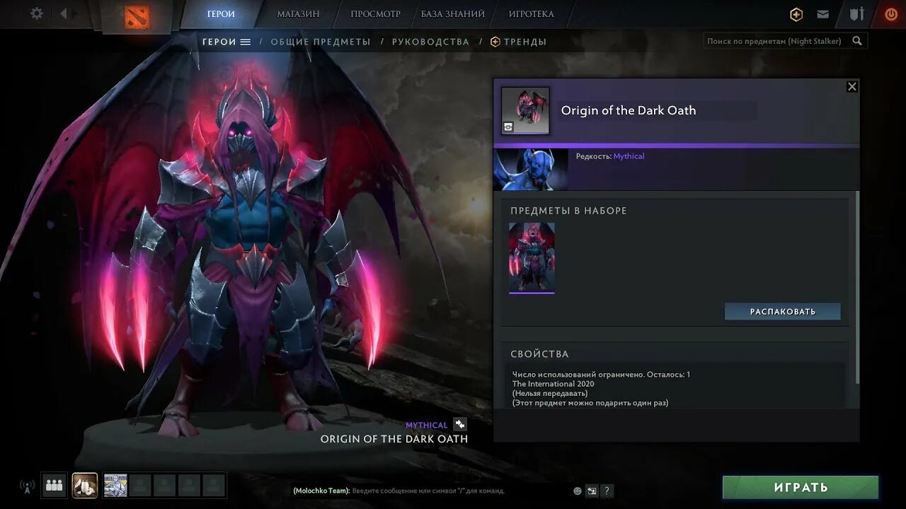 Dark Oath Dota 2. Origin of the Dark Oath Night Stalker. Dark Oath Night Stalker. Origin of the Dark Oath дота 2. Дота скины кейсы