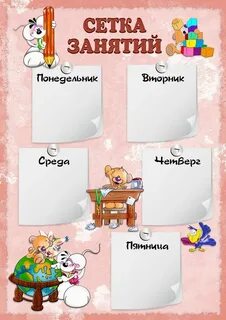 Шаблон образовательная деятельность в детском саду