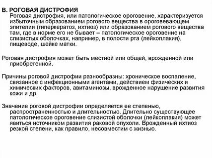 Длительно существующая