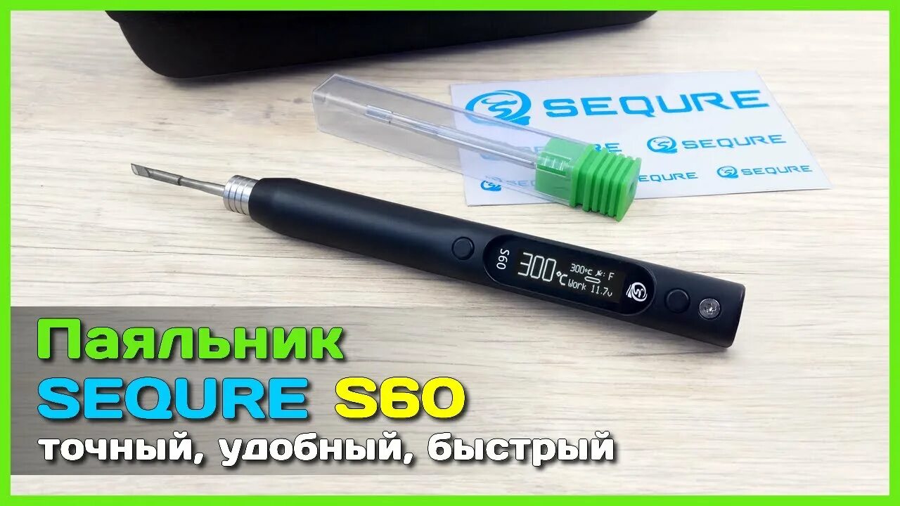 Сл101-200. Ts80. Elektr mobillar. Sequre s60. Sequre sq-001.