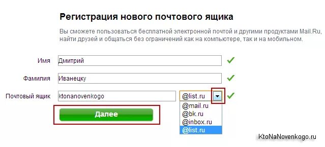 Регистрация почтовых ящиков. Электронная почта регистрация. Электронный почтовый ящик. Почтовый ящик электронной почты. Регистрация ящика без телефона